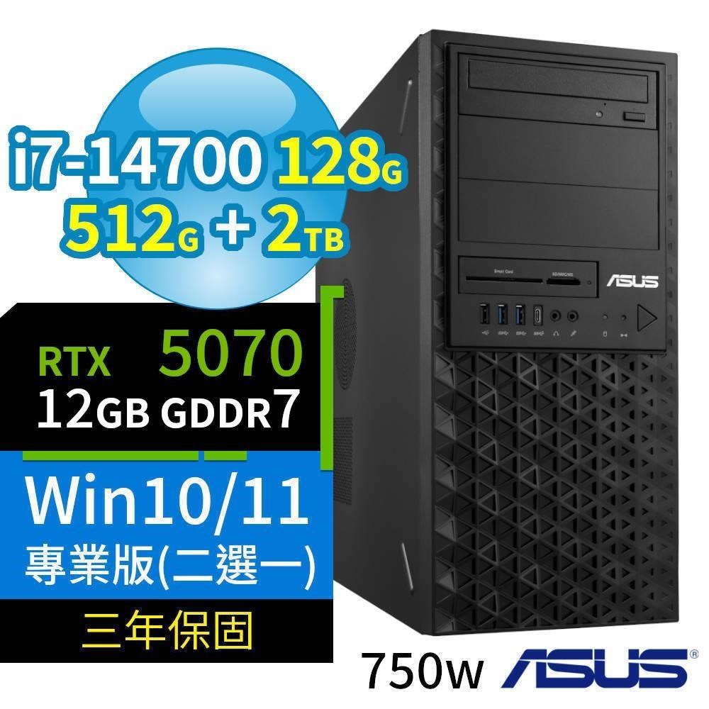 ASUS 華碩 W680工作站i7-14700/128G/512G SSD+2TB SSD/RTX5070/Win11/10 Pro/3Y（其他規格）