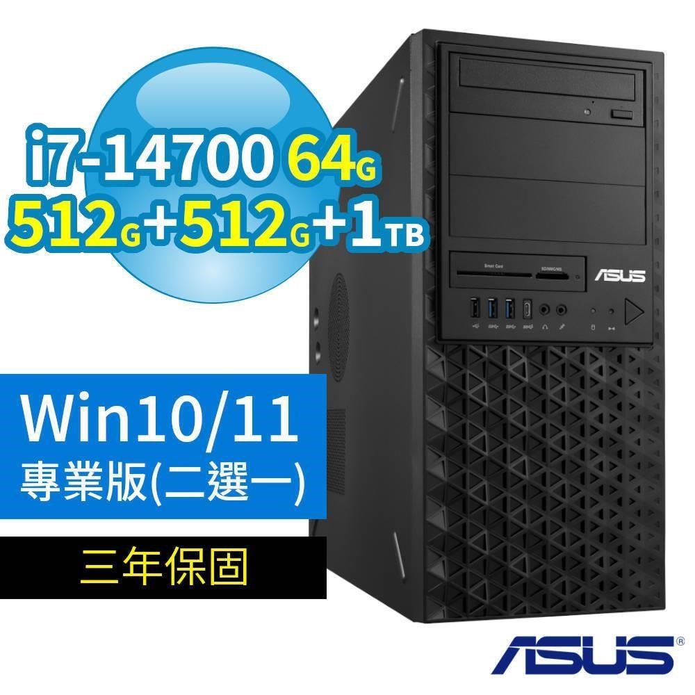 ASUS 華碩 W680工作站i7-14700/64G/512G+512G+1TB/Win10/11專業版