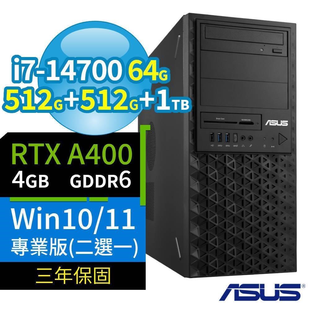ASUS 華碩 W680工作站i7-14700/64G/512G+512G+1TB/A400/Win10/11專業版
