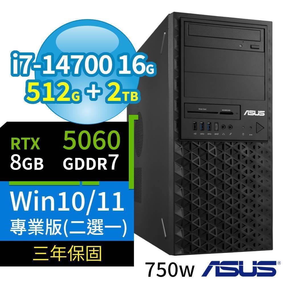 ASUS 華碩 W680工作站i7-14700/16G/512G SSD+2TB SSD/RTX5060/Win11/10 Pro/3Y