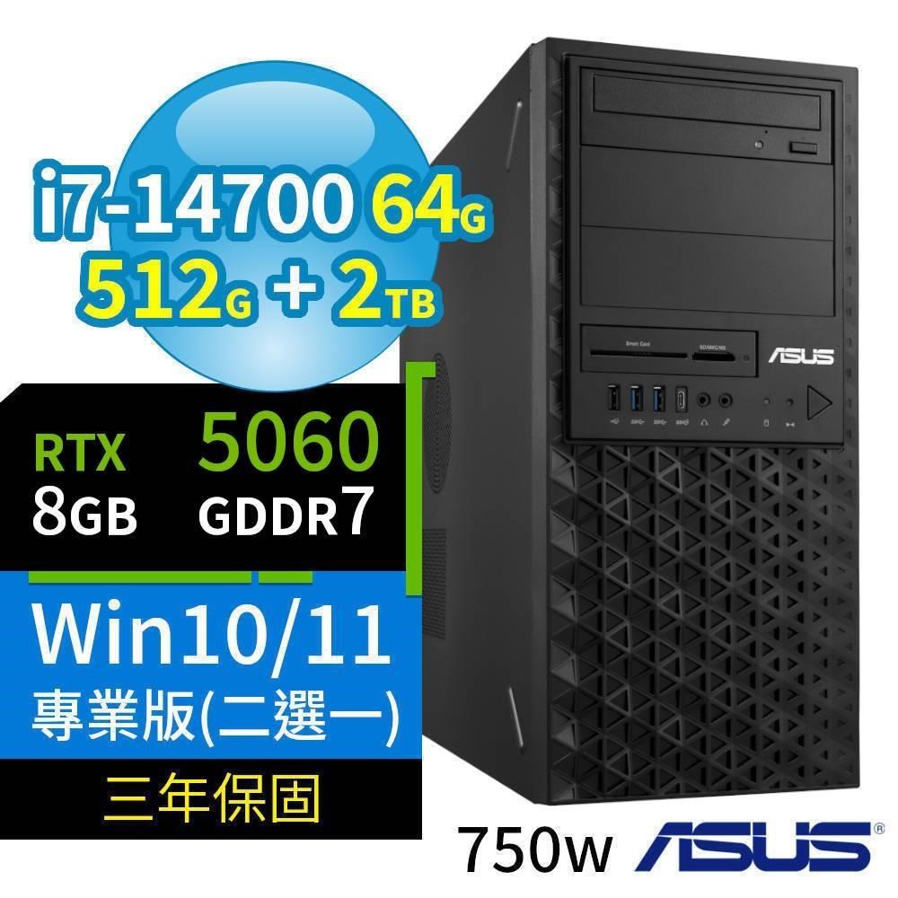 ASUS 華碩 W680工作站i7-14700/64G/512G SSD+2TB SSD/RTX5060/Win11/10 Pro/3Y