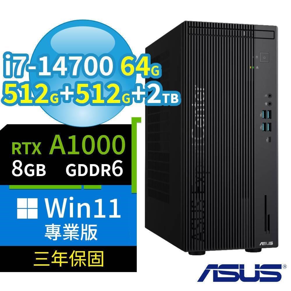 ASUS 華碩 Q670商用電腦i7-14700/64G/512G+512G+2TB/A1000/Win11專業版/3Y