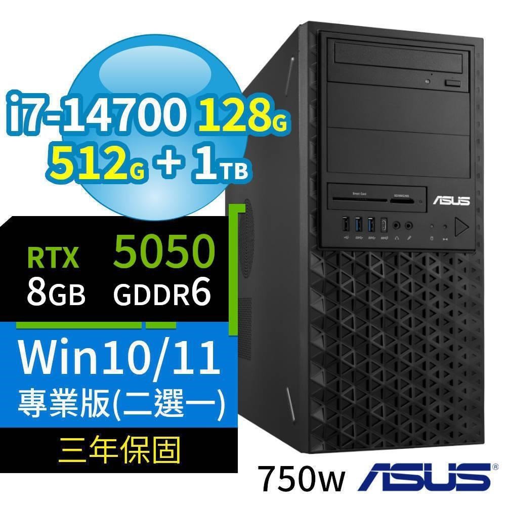 ASUS 華碩 W680工作站i7-14700/128G/512G+1TB/RTX5050/Win10/11專業版