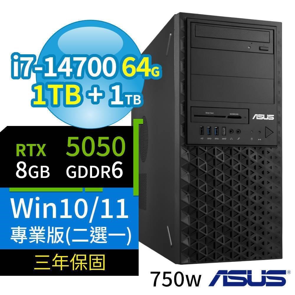 ASUS 華碩 W680商用工作站i7-14700/64G/1TB SSD+1TB/RTX5050/Win11/10 Pro