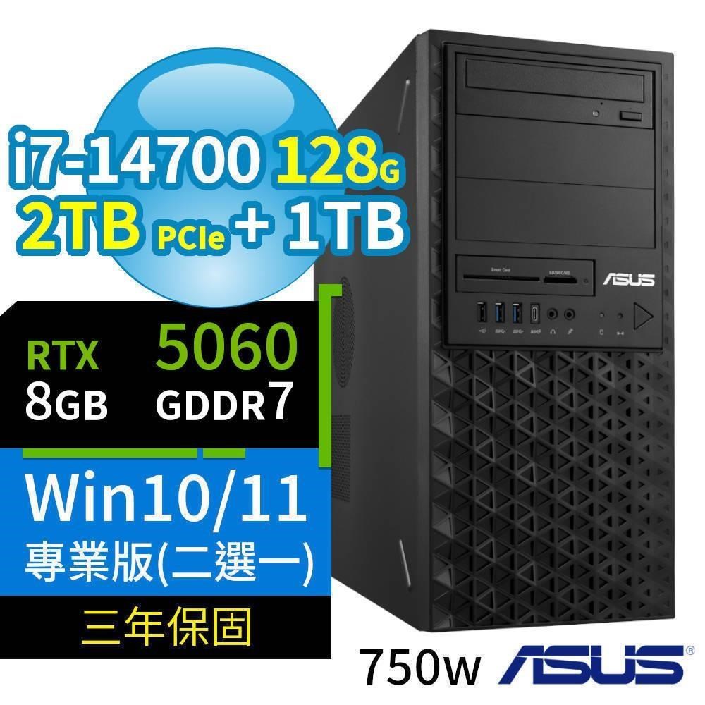ASUS 華碩 W680商用工作站i7-14700/128G/2TB SSD+1TB/RTX5060/Win11/10 Pro