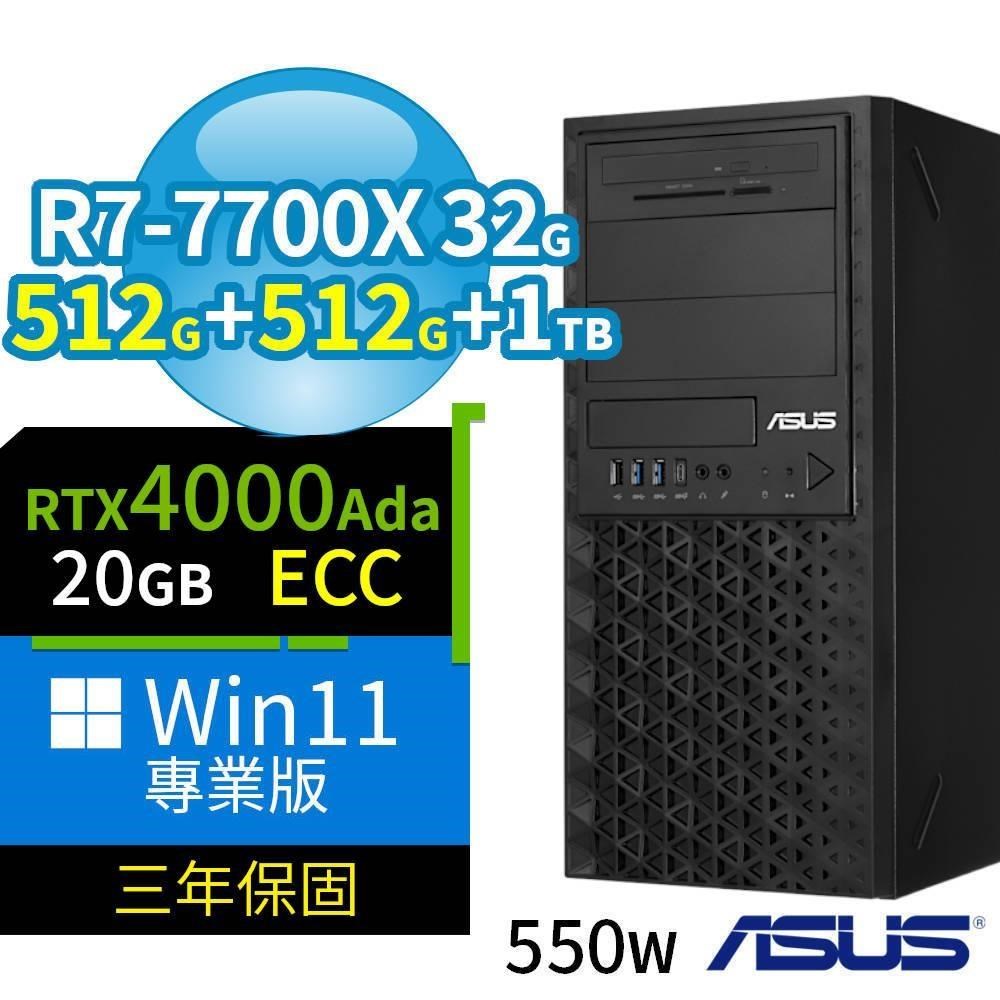 ASUS 華碩 A620 商用工作站 R7-7700X/32G/512G SSDx2+1TB/4000Ada/Win11專業版