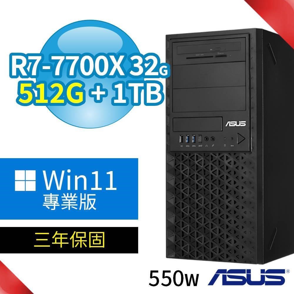 ASUS 華碩 A620 商用工作站 R7-7700X/32G/512G SSD+1TB/Win11專業版/三年保固