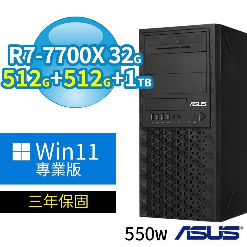 ASUS 華碩 A620 商用工作站 R7-7700X/32G/512G SSDx2+1TB/Win11專業版/三年保固