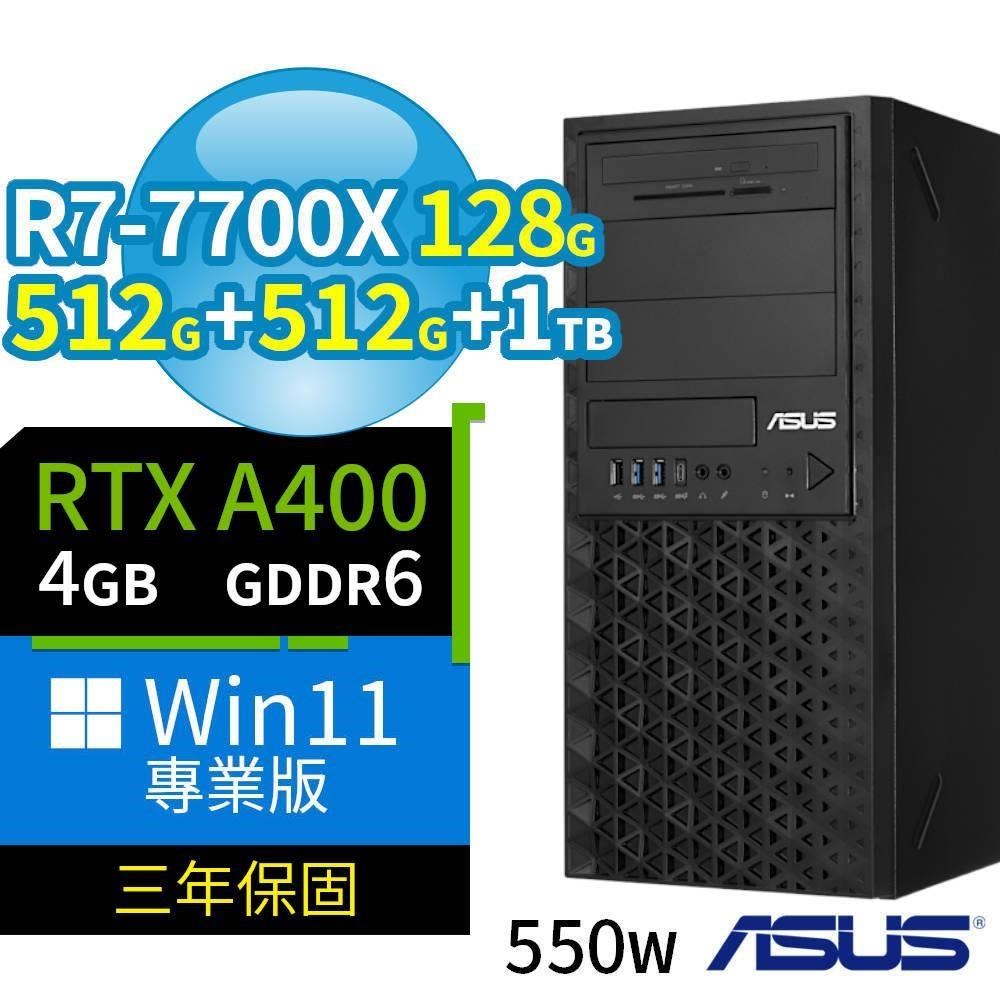 ASUS 華碩 A620 商用工作站 R7-7700X/128G/512G SSDx2+1TB/A400/Win11專業版