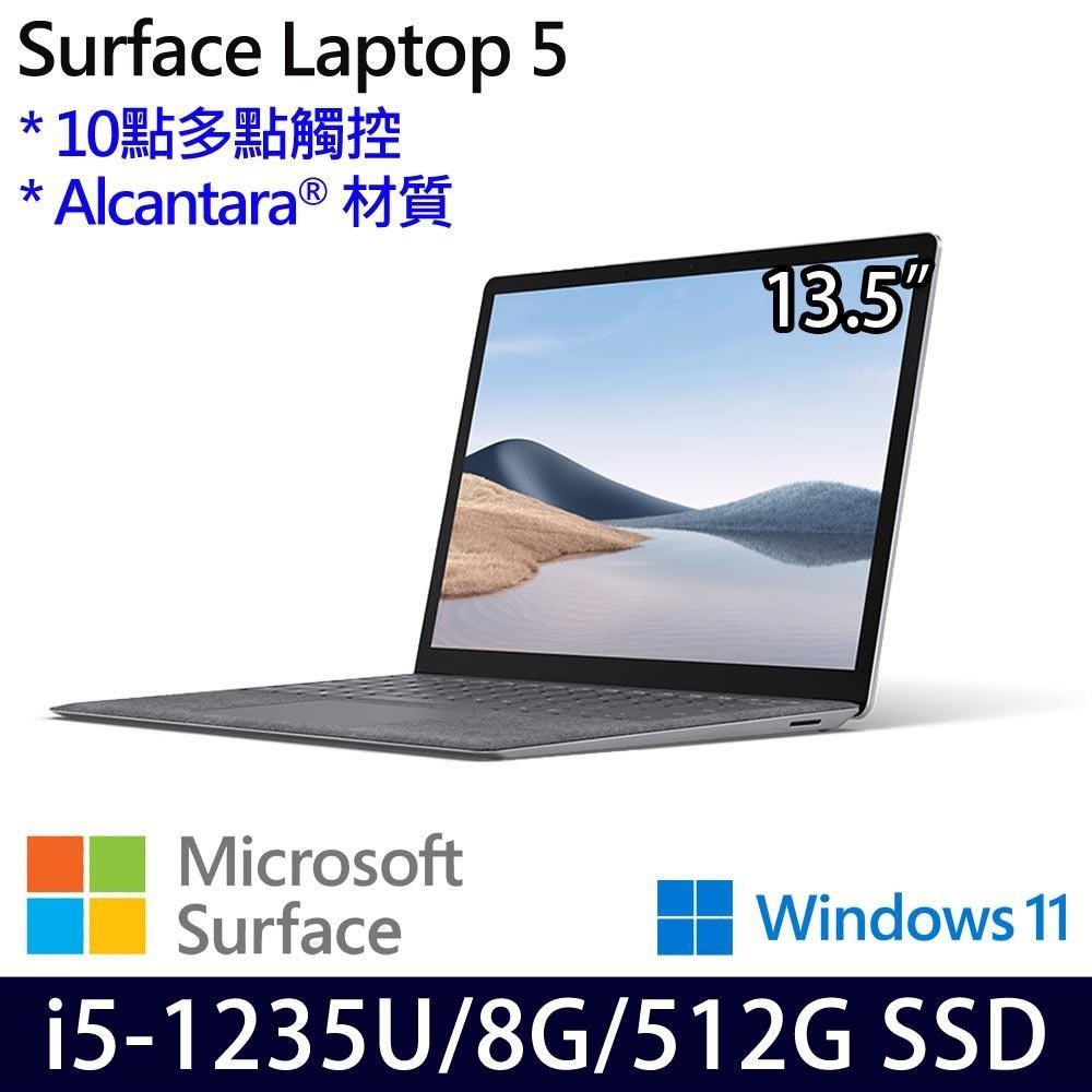 Microsoft Surface Laptop 5白(i5-1235U/8G/512G/13.5吋/W11)觸控