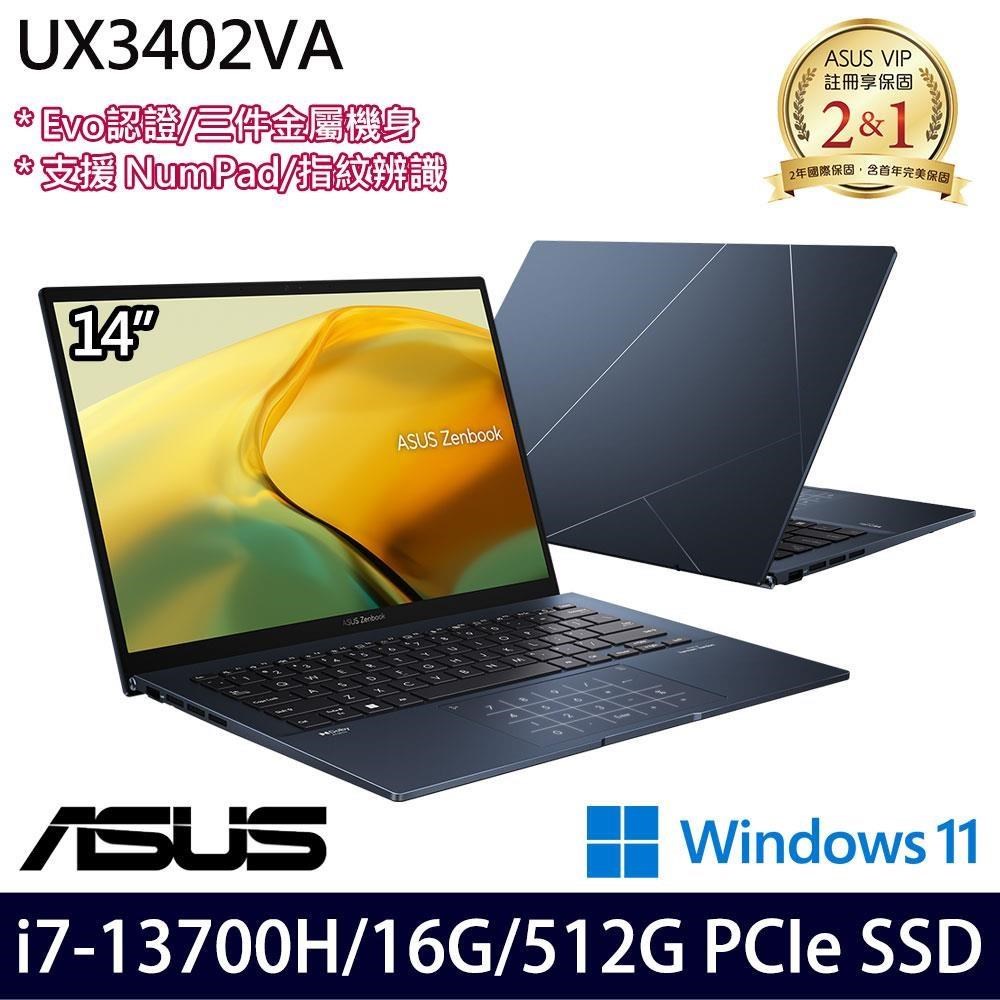 ASUS UX3402VA-0152B13700H 藍(i7-13700H/16G/512G SSD/14吋/W11)