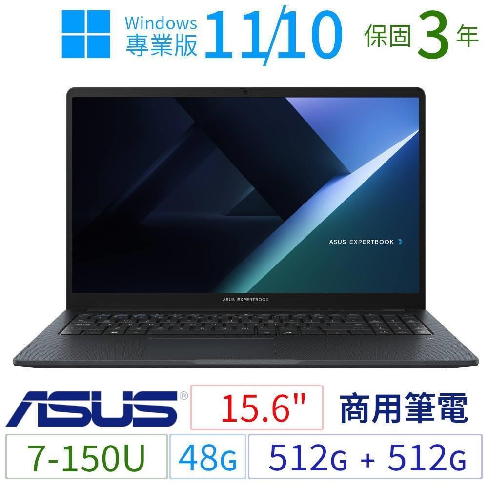 ASUS 華碩 B1503CV/B1509CV商用筆電15.6吋/7-150U/48G/512G+512G/Win11 Pro