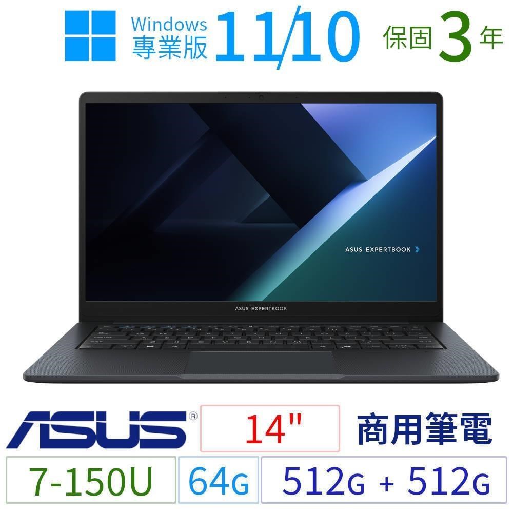 ASUS 華碩 B1403CV/B1409CV商用筆電14吋/7-150U/64G/512G SSDx2/Win11 Pro
