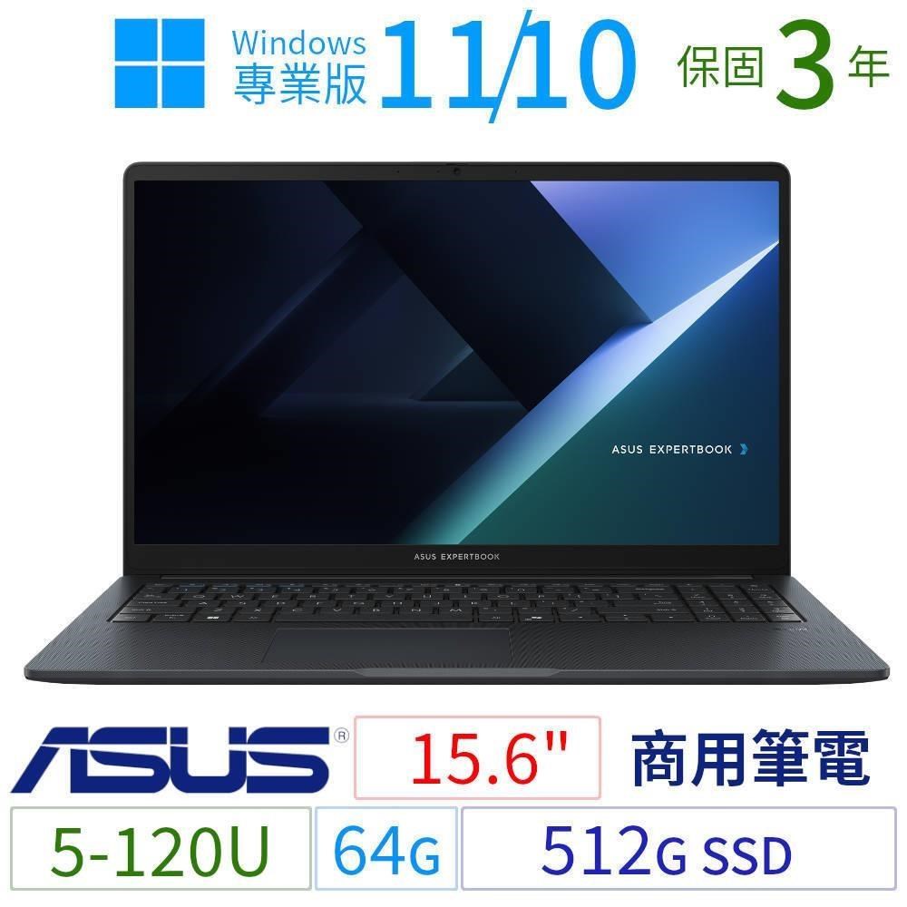 ASUS 華碩 B1503CV/B1509CV商用筆電15.6吋/5-120U/64G/512G/Win10/11 Pro