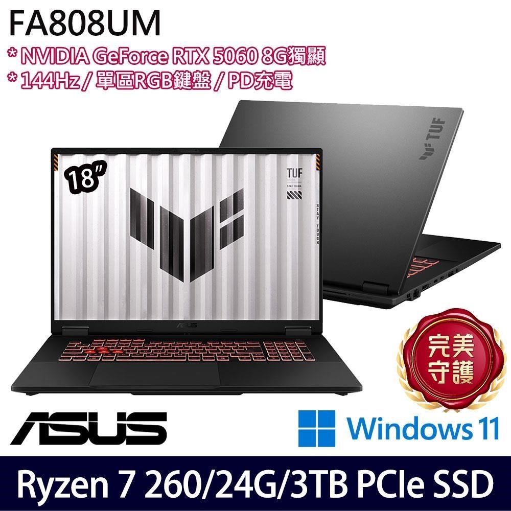 ASUS 華碩 FA808UM 灰(R7 260/24G/3TB SSD/RTX5060 8G/18吋FHD+/W11)特仕