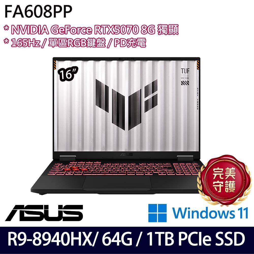 ASUS 華碩 TUF Gaming A16 FA608PP(R9 8940HX/64G/1TB/RTX5070/16/W11)特仕