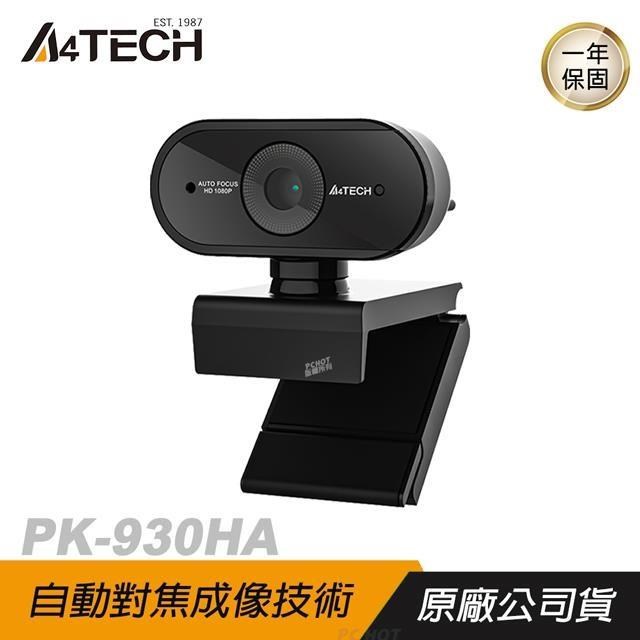 A4 bloody 雙飛燕 PK-930HA 1080P 視訊攝影機 /自動對焦/拋光鏡面/75度廣視角
