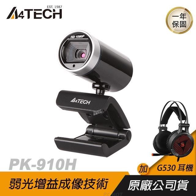 A4 bloody 雙飛燕 PK-910H 視訊攝影機 加購 G530 耳機