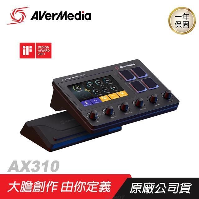 AVerMedia 圓剛AX310 Live Streamer NEXUS直播控制器/雙獨立混音輸出