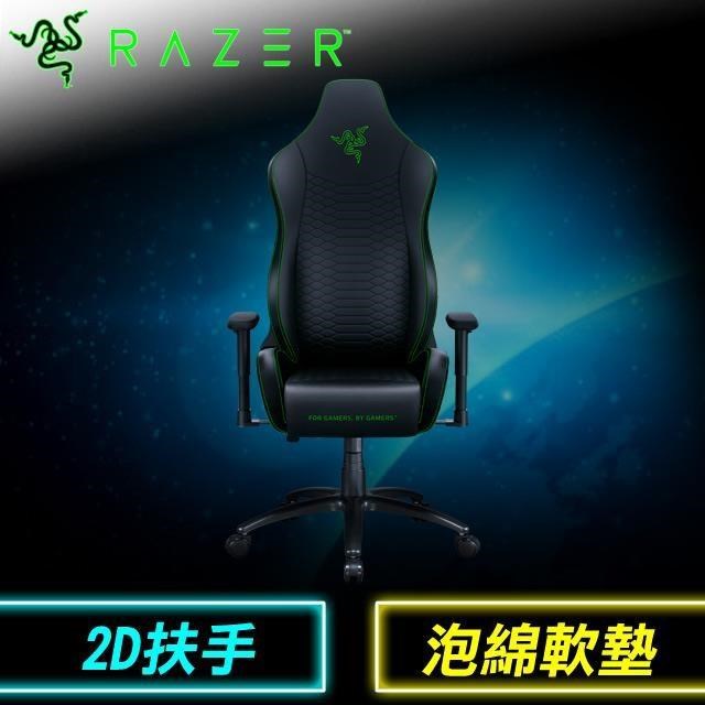 RAZER 雷蛇 【不含安裝】ISKUR X 人體工學設計電競椅(RZ38-02840100-R3U1)