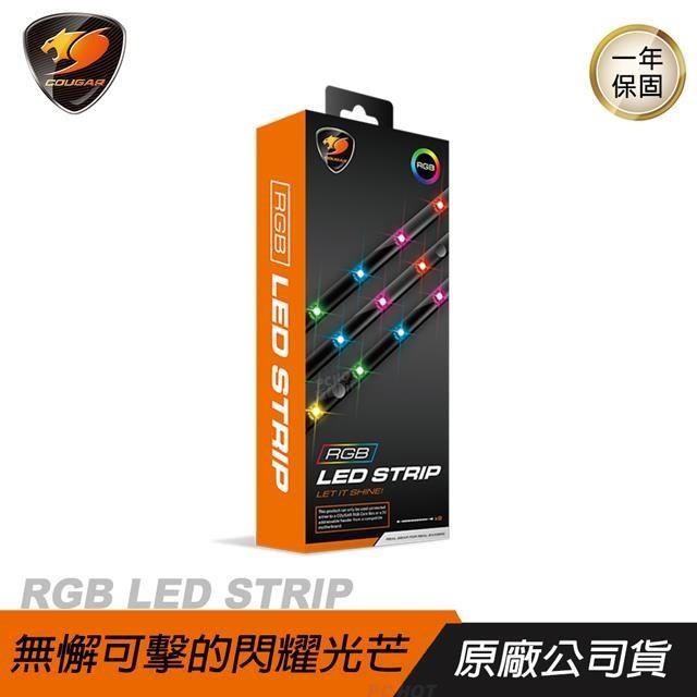 COUGAR 美洲獅 RGB LED Strip 幻彩 ARGB燈條/長45公分/15顆LED燈/附帶磁鐵