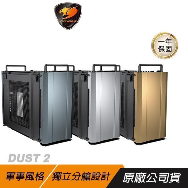 COUGAR 美洲獅 DUST 2 迷你機殼/Mini ITX/鋁合金飾板/分艙設計/散熱風道