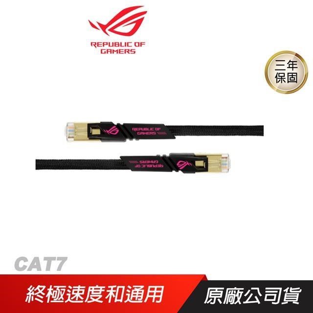 ASUS 華碩 網通 ROG CAT7 CABLE 10Gbps 電競網路線