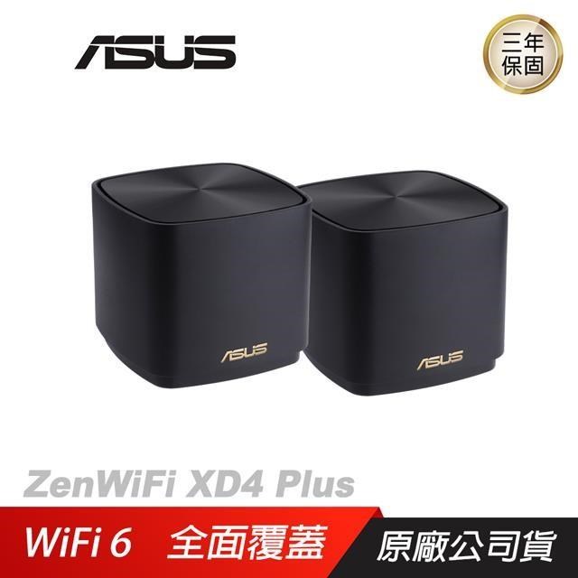 ZenWiFi XD4 Plus 雙入組 AX1800 Mesh WiFi 6 雙頻 路由器