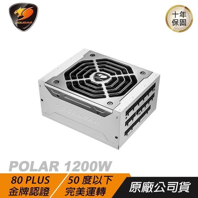 COUGAR 美洲獅 POLAR 1200W 白金牌 電源供應器