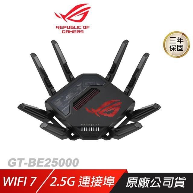 GT-BE25000 路由器 四頻 WiFi 7 遊戲路由器 電競路由器 分享器