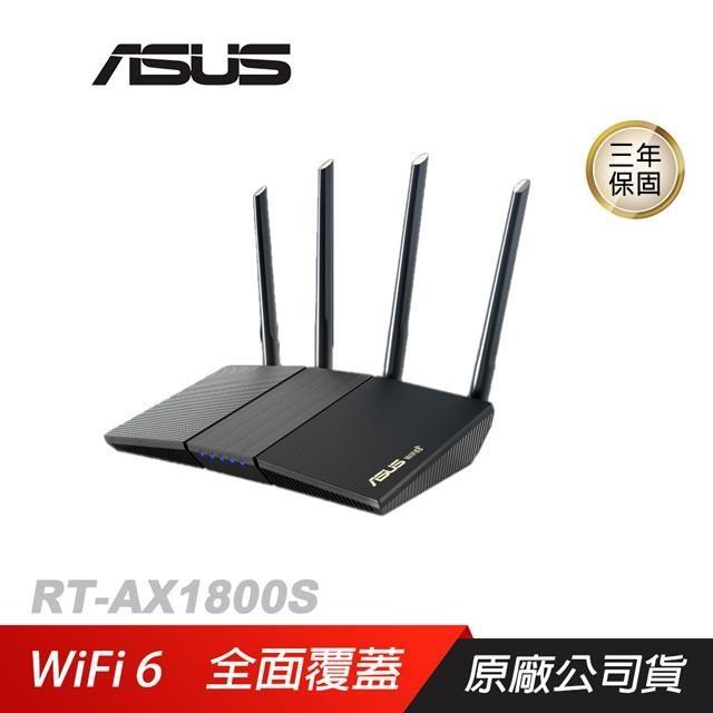 ASUS 華碩 RT-AX1800S V2 WiFi 6 分享器 無線路由器 雙頻