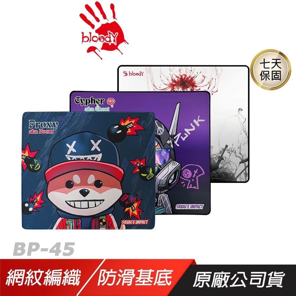 A4 bloody 雙飛燕 BP-45 滑鼠墊 細面網紋編織 防滑基底 電競滑鼠墊 鼠墊 小滑鼠墊
