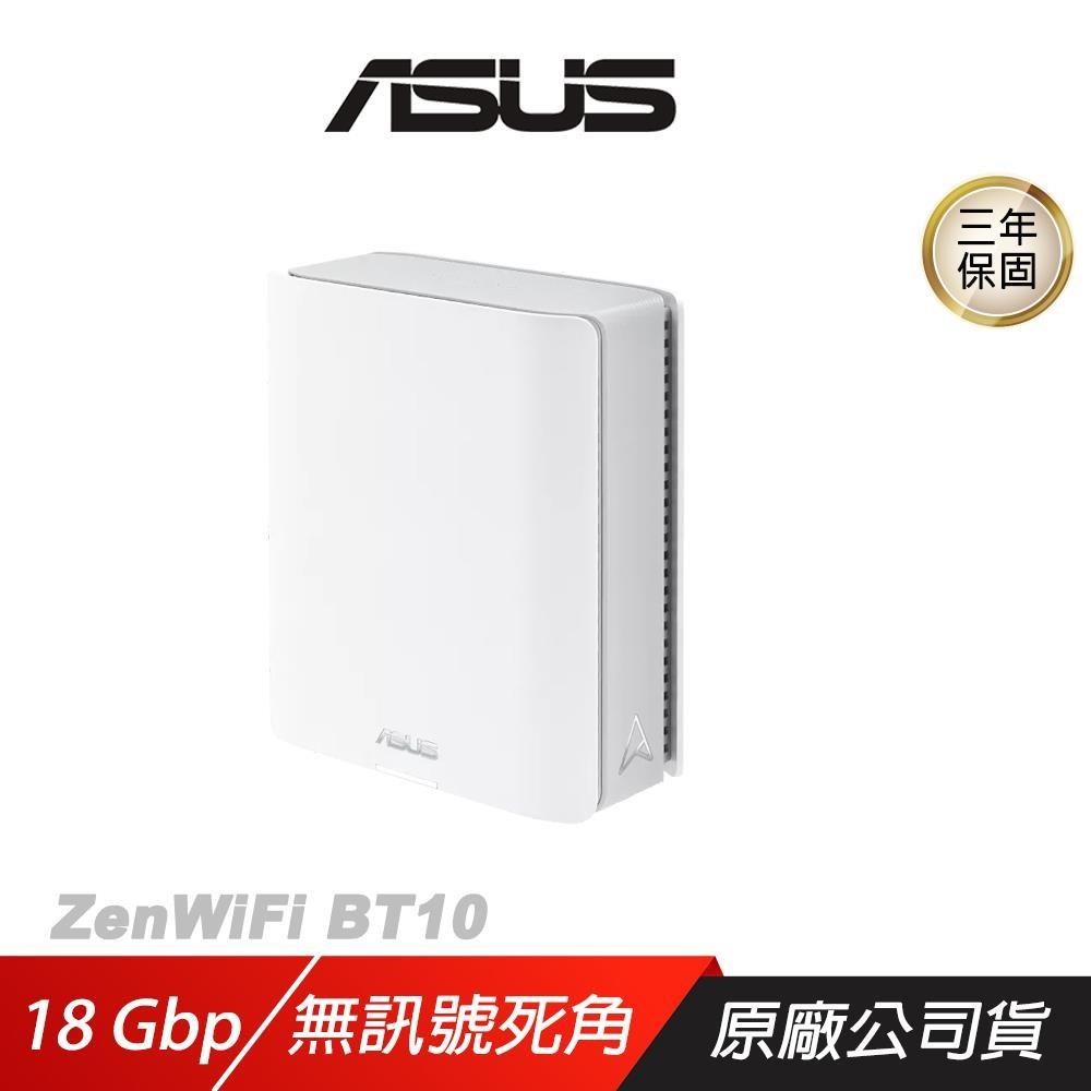 ZenWiFi BT10 路由器 單入 三頻 WiFi 7 Ai Mesh 分享器 Wifi分享器