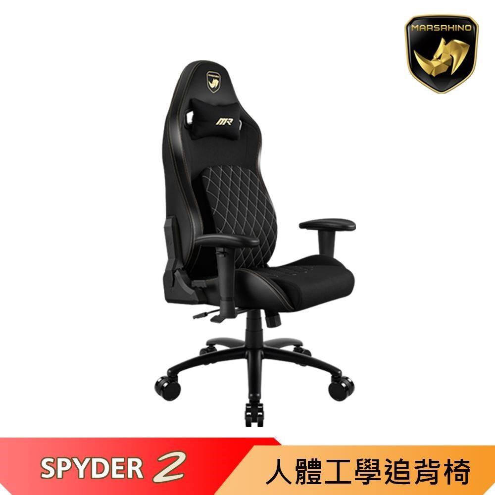 MARSRHINO 火星犀牛 SPYDER 幻影2 人體工學追背椅 黑色