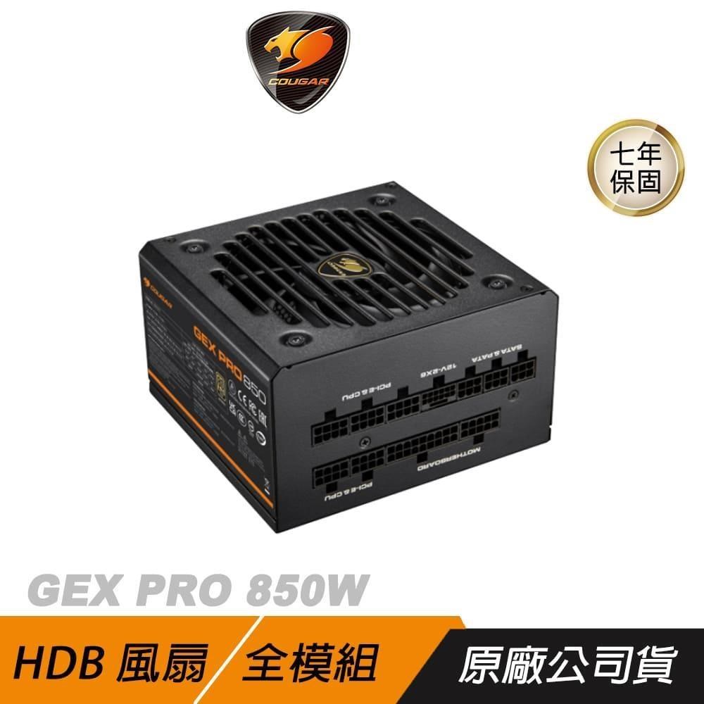 COUGAR 美洲獅 GEX PRO 850W 電源供應器 80Plus 金牌 PCIe Gen 5.0 ATX 3.1 全模組