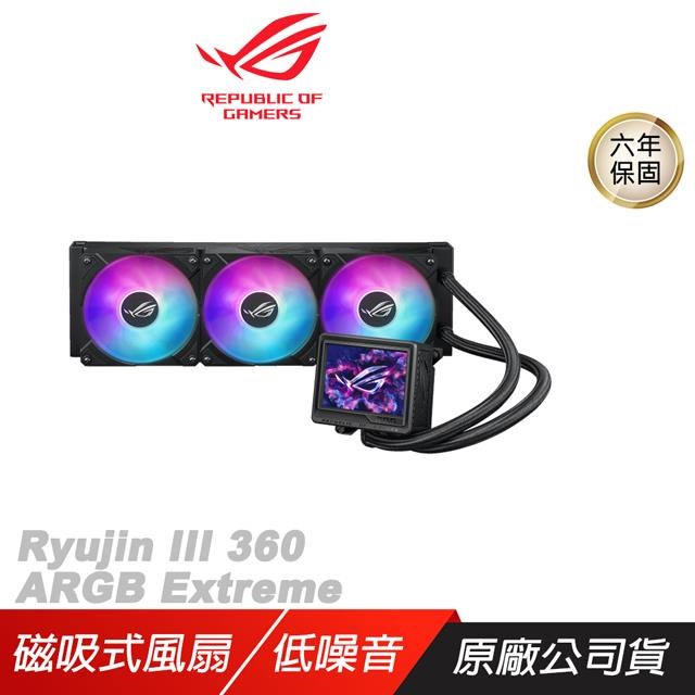 ASUS 華碩ROG Ryujin III 360 ARGB Extreme 龍神三代一體式水冷散熱器