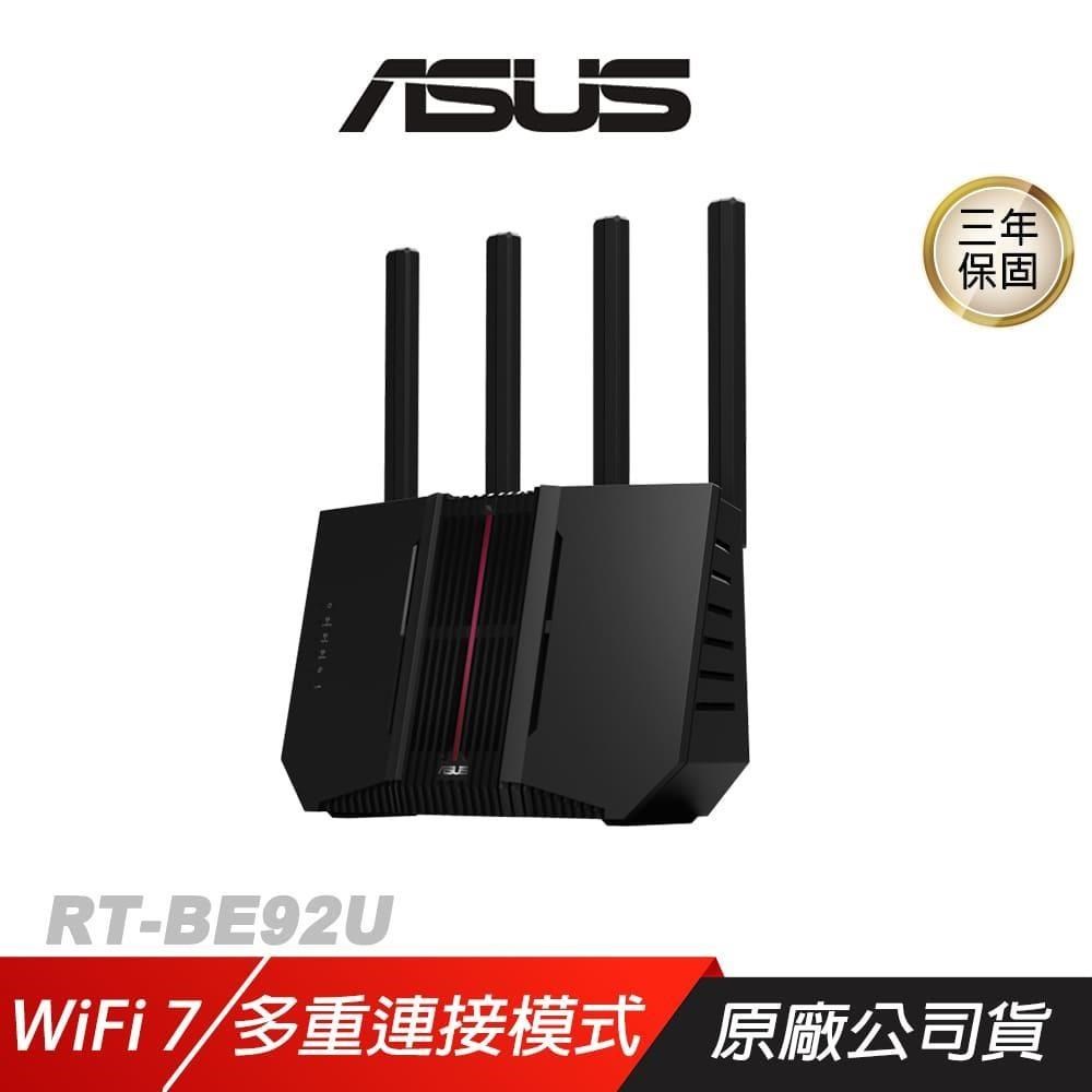 RT-BE92U 路由器 WiFi 7 Ai Mesh 9700Mbps 三頻 分享器