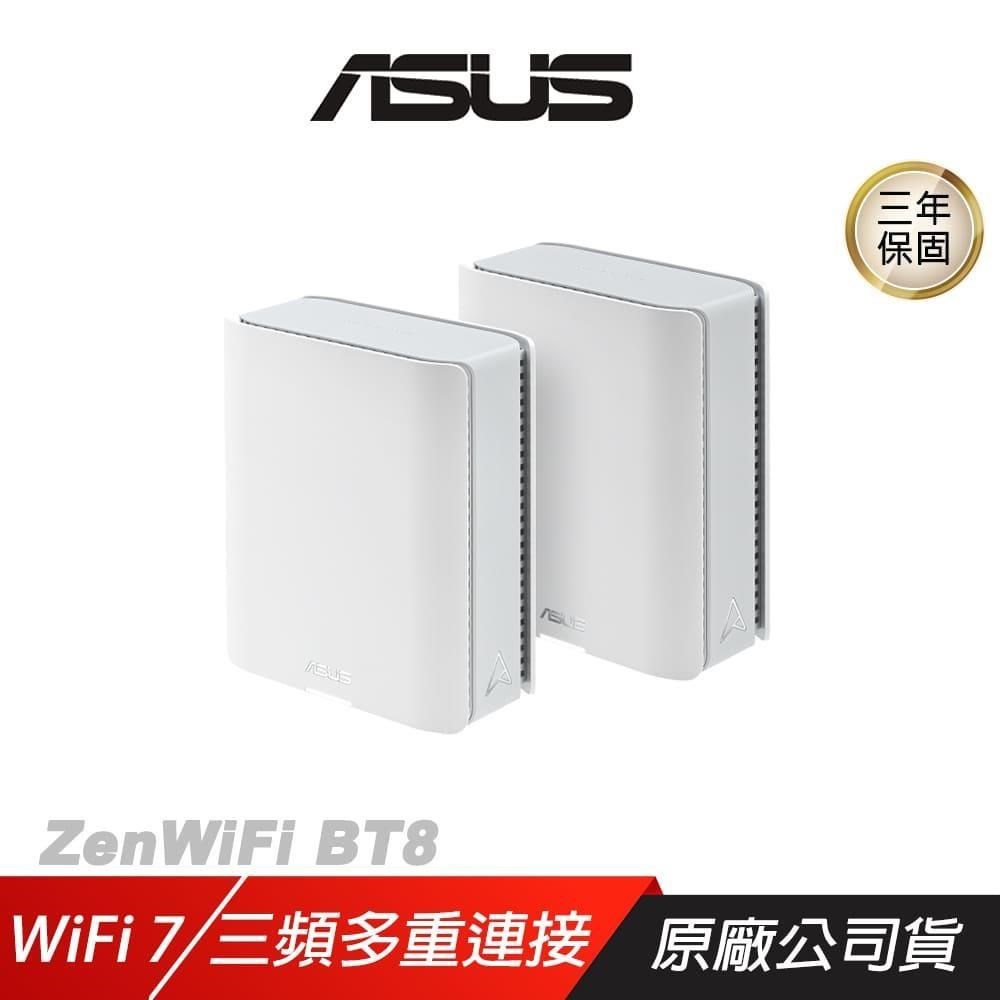 ZenWiFi BT8 路由器 雙入 WiFi 7 Ai Mesh 14Gbps 三頻 分享器 Wifi分享器