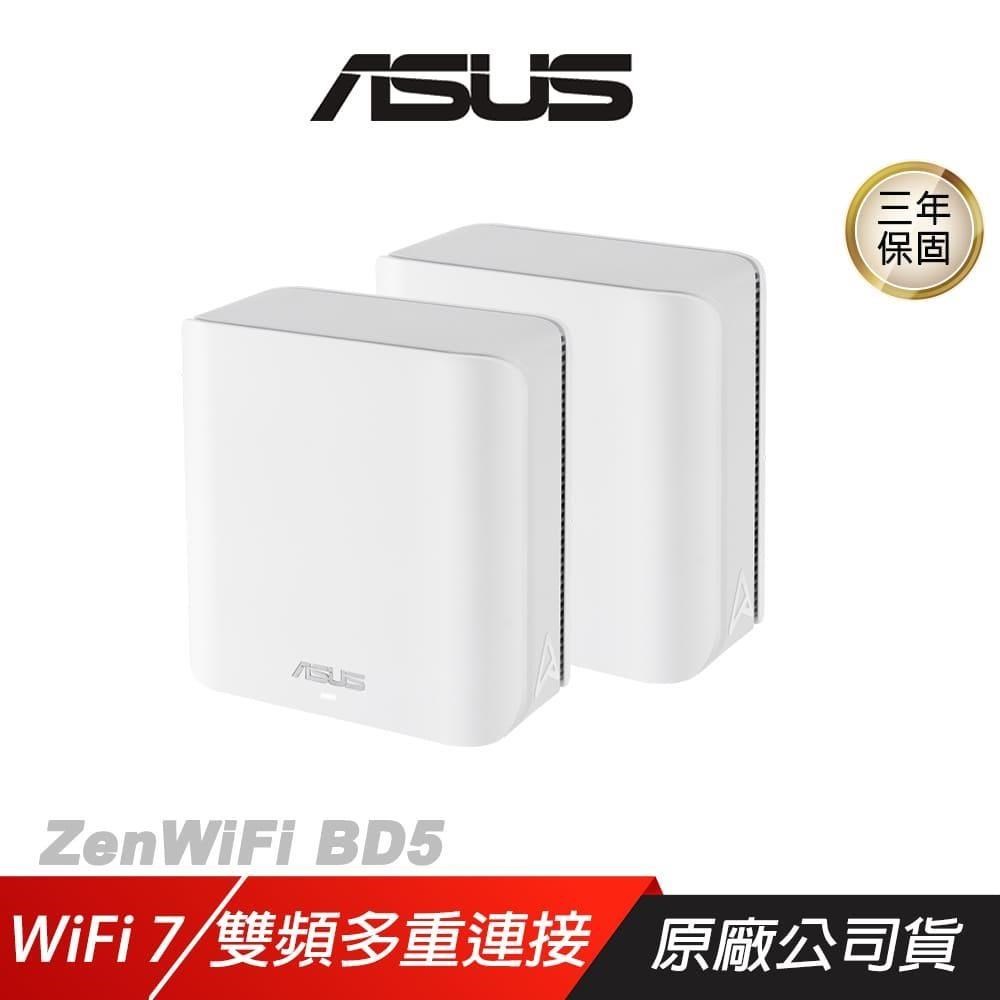ZenWiFi BD5 路由器 雙入 WiFi 7 Ai Mesh 5000Mbps 雙頻 分享器 Wifi分享器