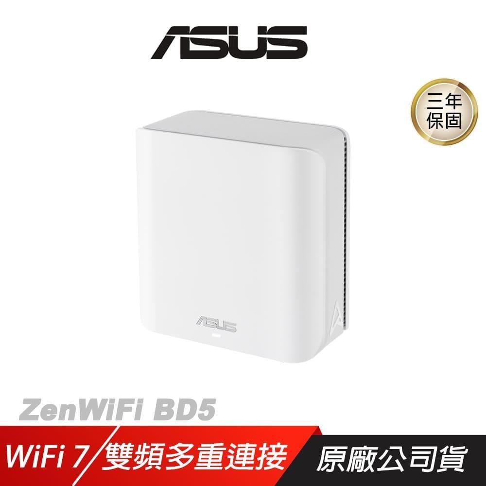 ZenWiFi BD5 路由器 單入 WiFi 7 Ai Mesh 5000Mbps 雙頻 分享器 Wifi分享器