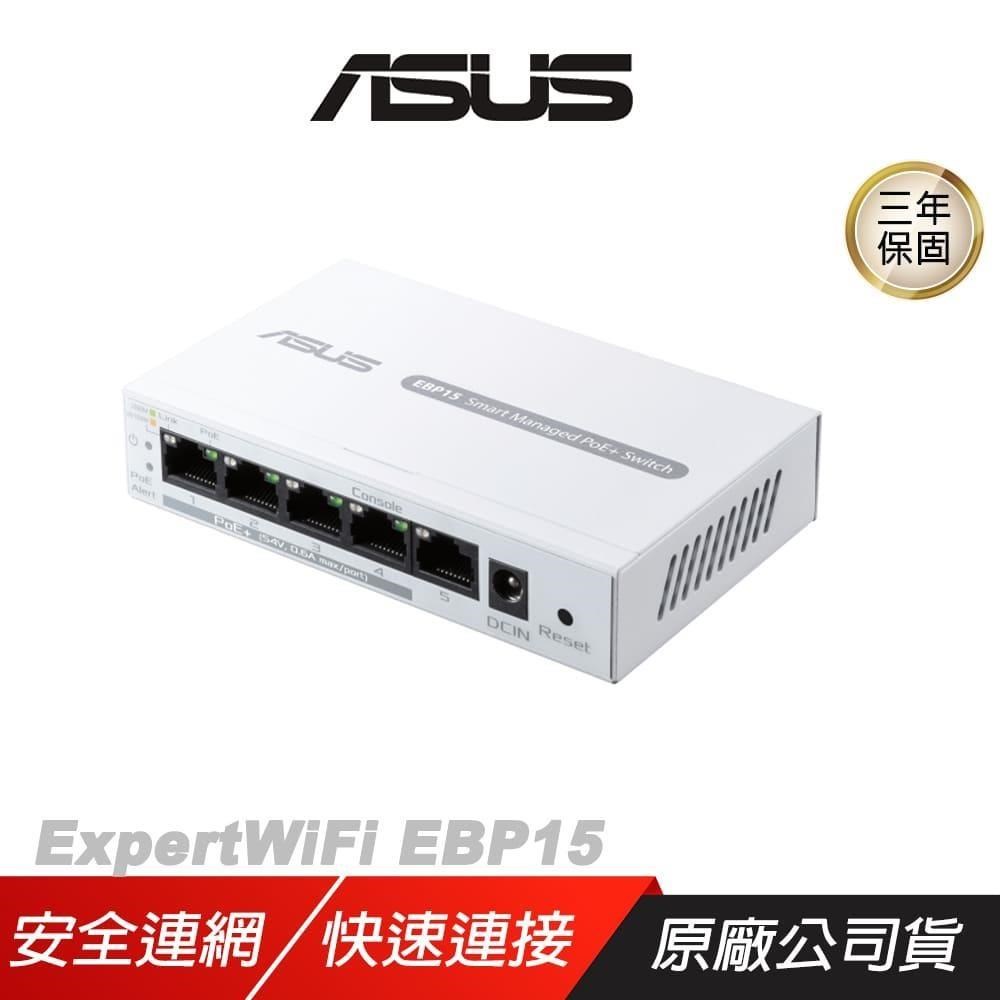 ASUS 華碩 ExpertWiFi EBP15 交換器 Ai Mesh 4個PoE+埠 分享器 Wifi分享器 網路交換器