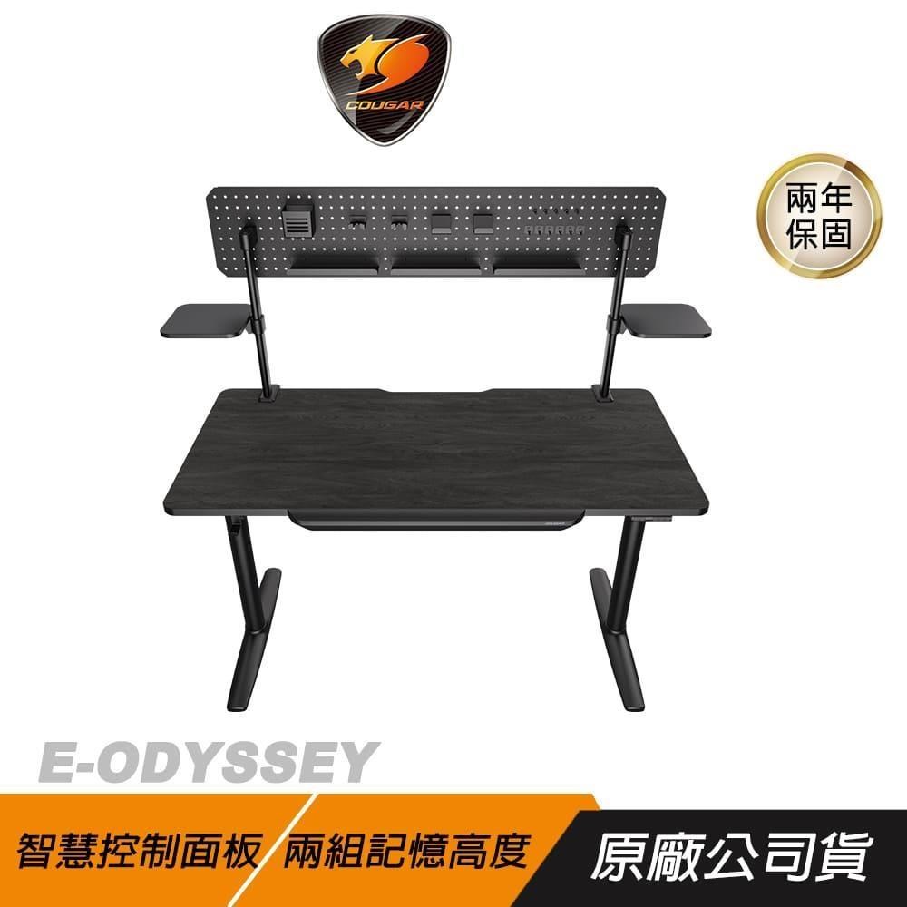 COUGAR 美洲獅 E-ODYSSEY 電動升降桌 智慧控制面板 兩組記憶高度 人體工學扶手 升降桌