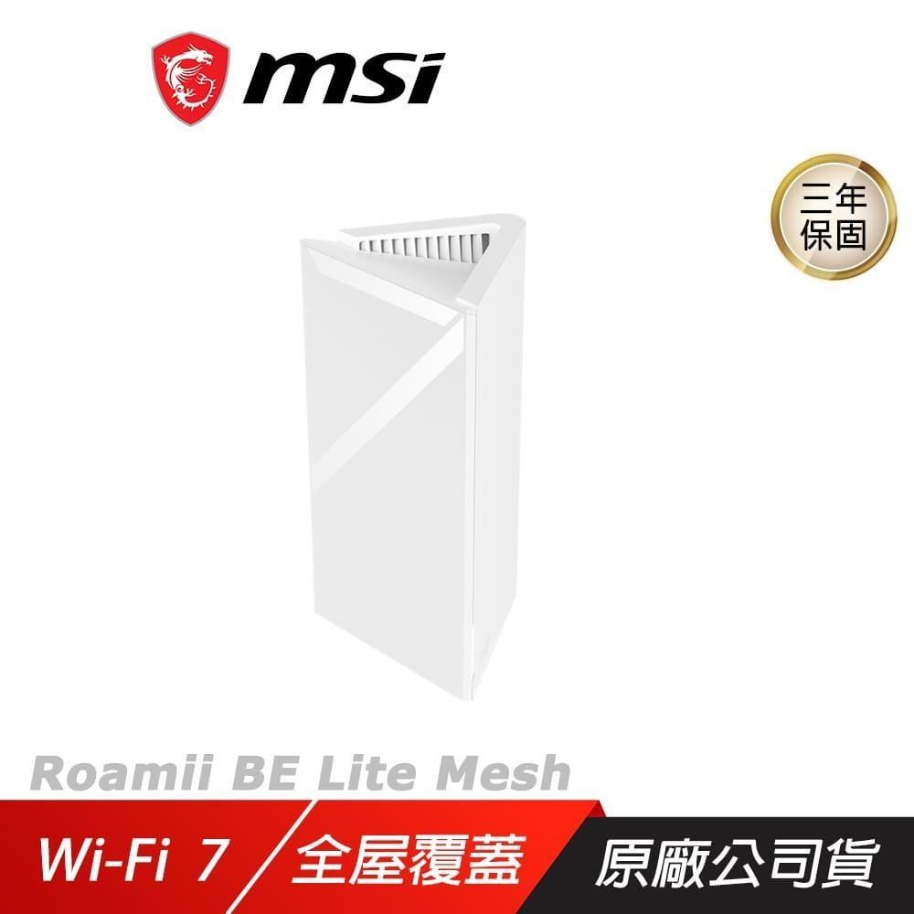MSI 微星 Roamii BE Lite Mesh 路由器 單入 WiFi 7 雙頻 分享器 Wifi分享器 網路交換器
