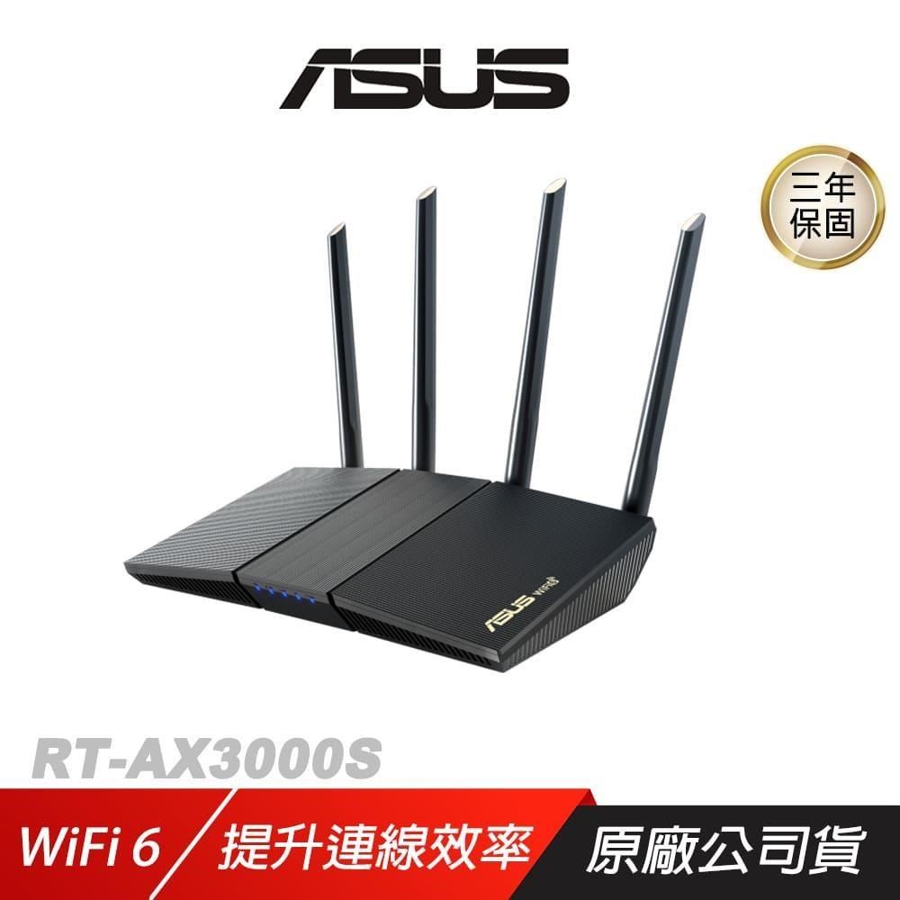 RT-AX3000S 無線路由器 WiFi 6 Ai Mesh 雙頻 分享器 路由器 Wifi分享器
