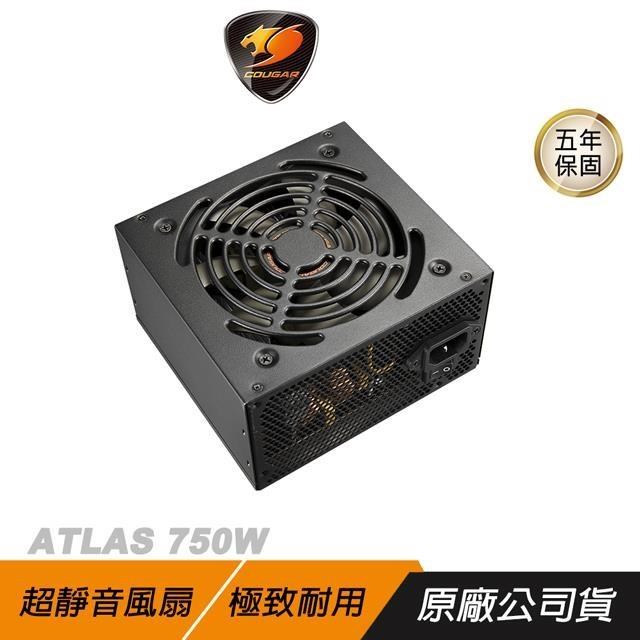 COUGAR 美洲獅 ATLAS 750W 電源供應器 銅牌 80Plus 直出式電供 穩定電壓輸出 低噪音 電供