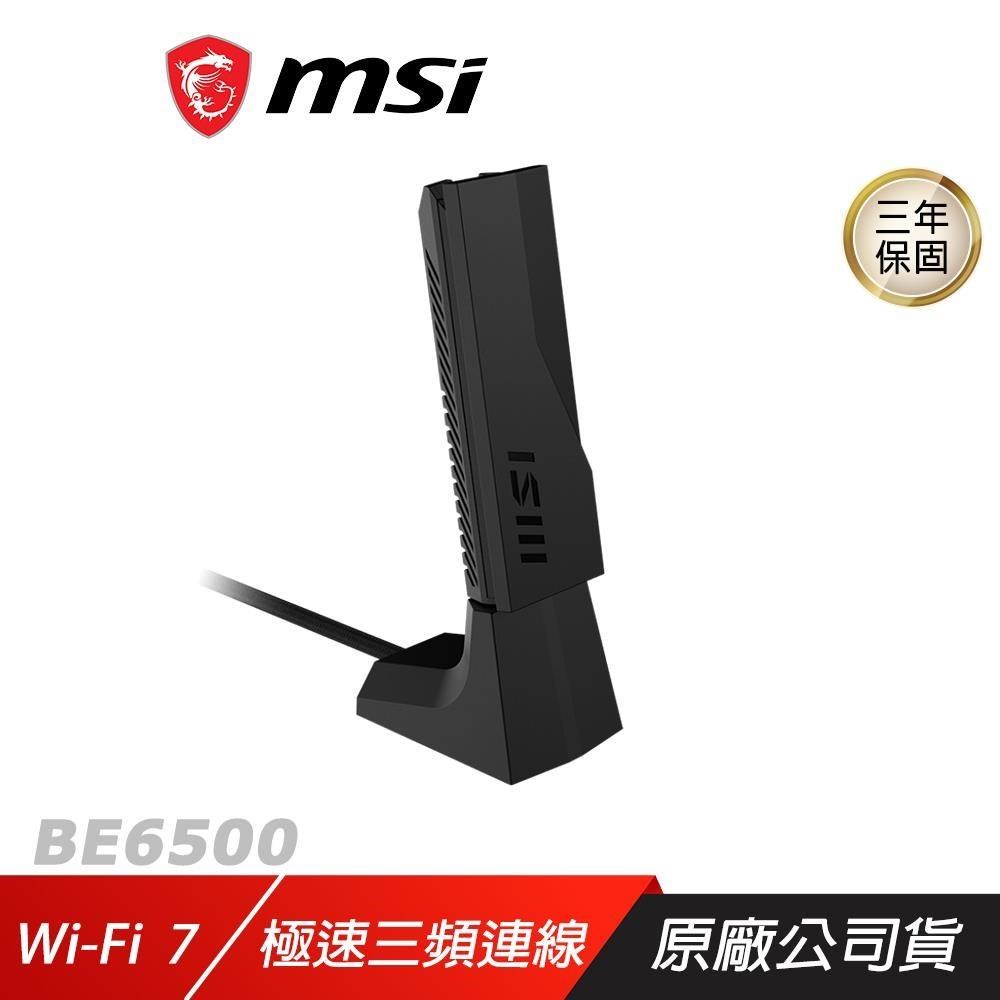 MSI 微星 BE6500 無線網卡 WiFi 7 6GHz 2880Mbps 三頻 低延遲 接收器 網路接收器 網卡