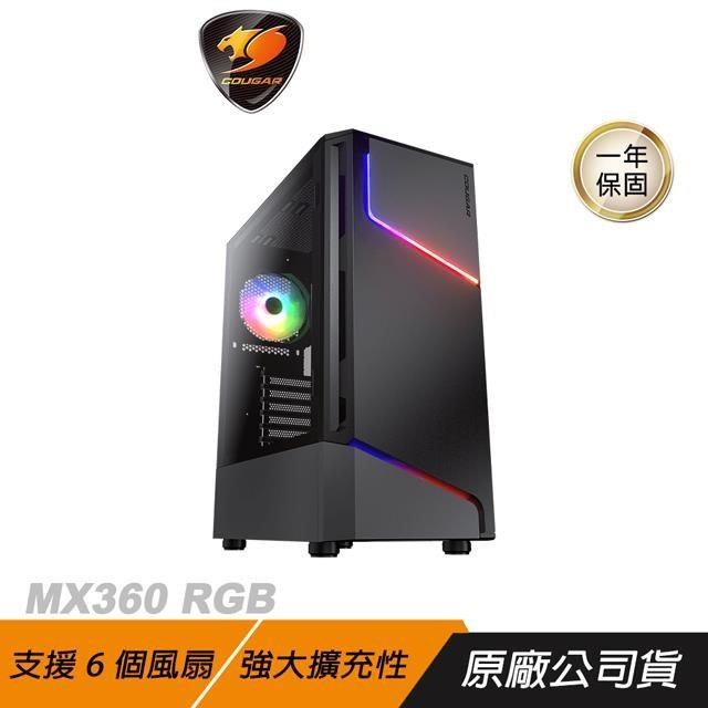 COUGAR 美洲獅 MX360 RGB雙刃閃電ARGB中塔機箱 .雙刃閃電ARGB中塔機箱