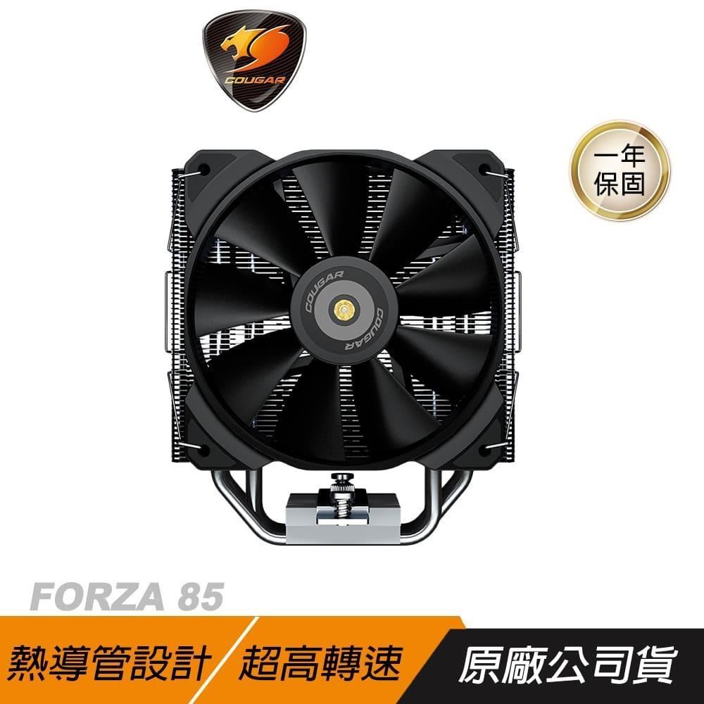 COUGAR 美洲獅 FORZA 85 單塔散熱器 風扇 散熱 空冷/2000RPM超高轉速