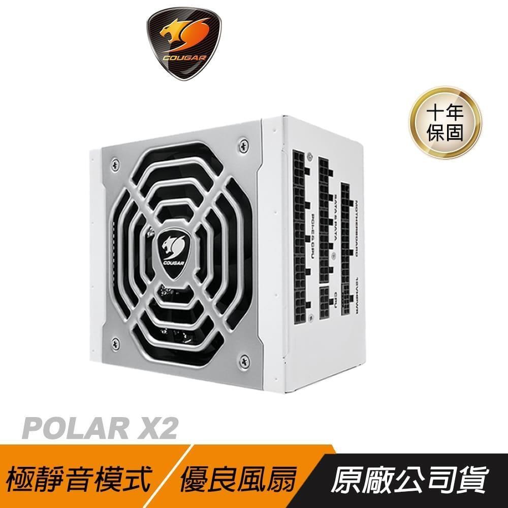 COUGAR 美洲獅 POLAR X2 1050W 80Plus 白金牌認證 全模組ATX3.0 電源供應器