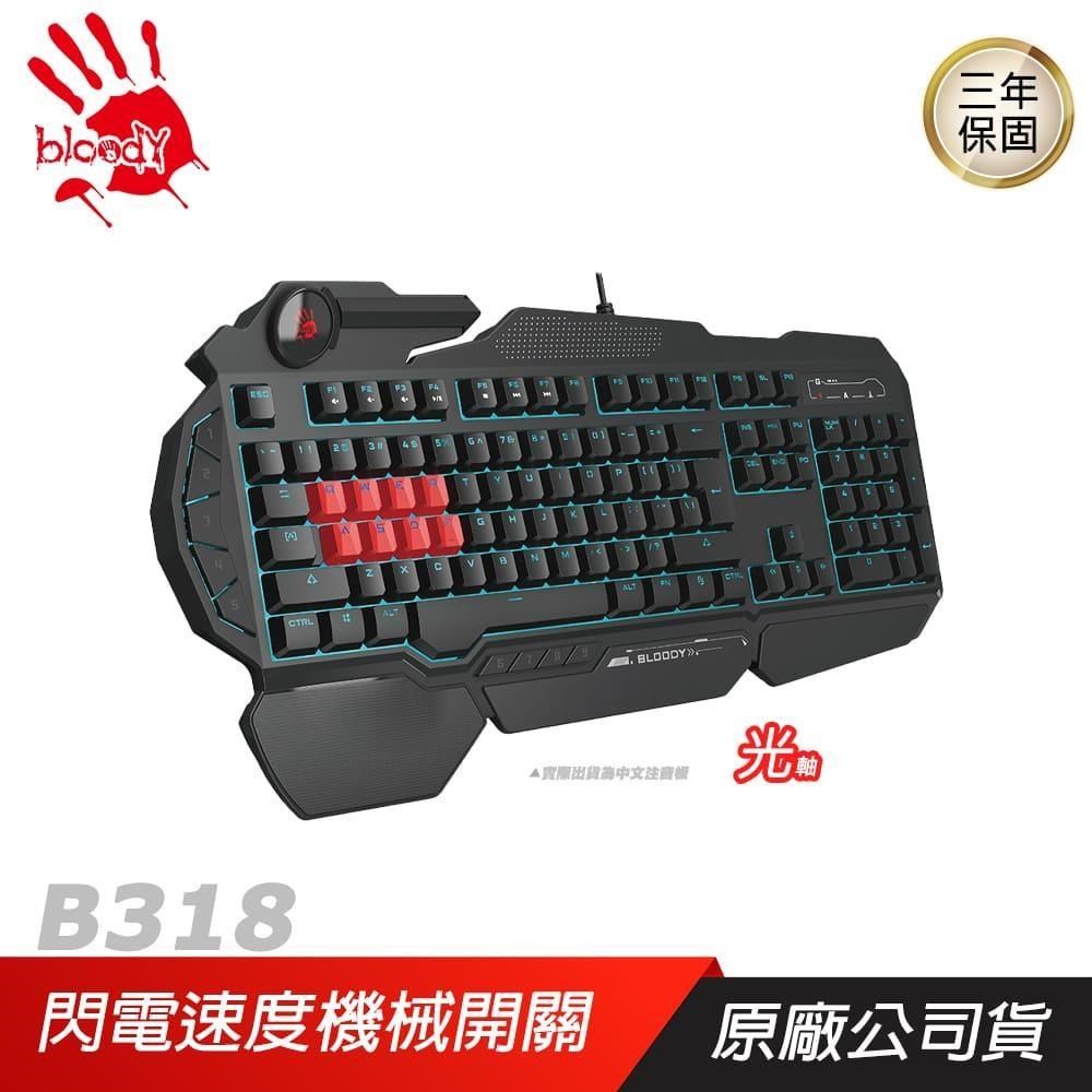 A4 bloody 雙飛燕 血手幽靈 B318 電競鍵盤 機械鍵盤 /送軟體/8光軸/3年保/PCHOT